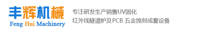 佛山市高明星諾機(jī)械設(shè)備有限公司